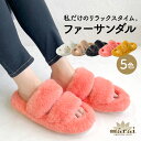 【期間限定50%OFF】ファーサンダル スリッパ レディース 私だけのリラックスタイム。ファーサンダル 靴 ボア ふわふわ もこもこ リラックス ルームシューズ...