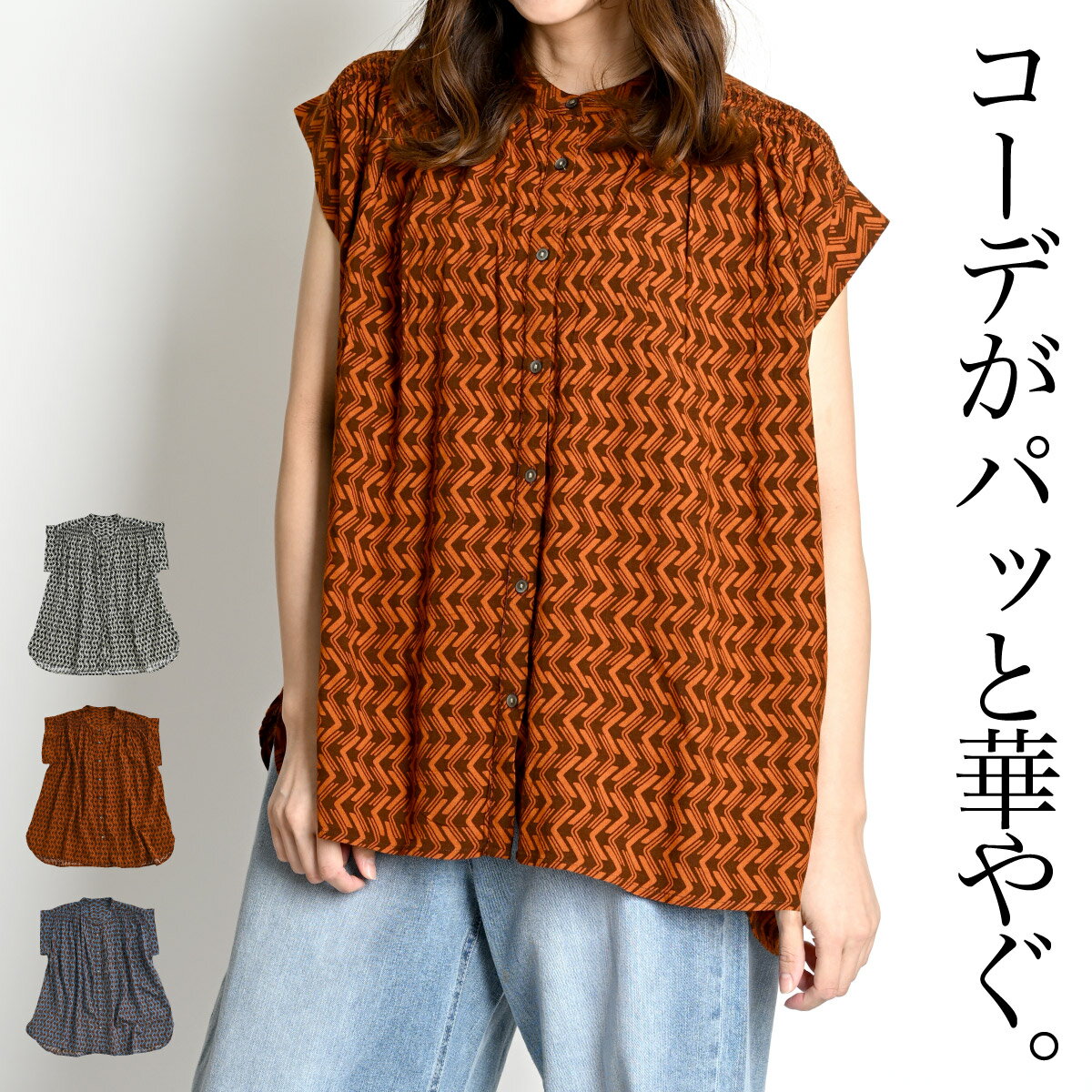 楽天市場】幾何学（カラーオレンジ）（シャツ・ブラウス｜トップス