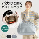 ボストンバッグ がま口 レディース メンズ 大容量 キャリーオン パカッと開いて、サッと取り出す。がまぐちボストンバッグ ショルダーバッグ 斜め掛け 手持ち 旅行 ジム 入院 2way 3way バッグ 鞄 撥水 軽量 機内持ち込み 自立 410g 無地 ベージュ ブラック グレー(4)