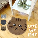 チェアマット 猫 ネコ にゃんこ キャット にゃんともかわいい。キャットフェイスマット アクセントマット もこもこ マット ラグ ラグマット インテリア 雑貨 ...