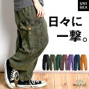 ストーンウォッシュ サルエルパンツ メンズ レディース バルーンパンツ カーゴパンツ 日々に一撃。ストーンウォッシュパンツ ボトムス アラジンパンツ ジョガーパンツ エスニック アジアン ユニセックス フリーサイズ ウエストゴム 大きいサイズ 男女兼用 春 夏 秋 冬