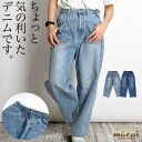 【期間限定10%OFF&P10倍】デニム レディース ストレッチデニム ワークパンツ ちょっと気の利いたデニムです。ストレッチデニムワークパンツ ジーンズ ジーパン デニムパンツ ゆったり ワイドパンツ カジュアル 美脚 体型カバー 春 夏 秋 冬 オールシーズン 20代 30代 40代