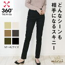 スキニーパンツ レディース メンズ 大きいサイズ ストレッチ どんなシーンも相手になるスキニー。オールラバースキニーパンツ ストレッチパンツ チノパン スキニー ボトムス ウエストゴム 美脚 動きやすい 伸びる 通勤 仕事用 男女兼用 春 夏 秋 冬 オールシーズン
