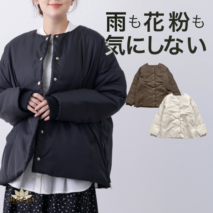 Rakuten - ブルゾン ジャケット 撥水 レディース 防風 防寒 撥水加工 ミドル丈 ノーカラーブルゾン 大きいサイズ 花粉リリース加工 春 秋 冬 軽量 ゆったり 体型カバー おしゃれ 30代 40代 50代