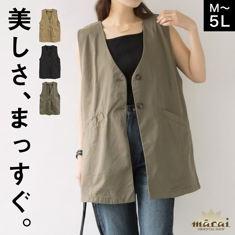 Rakuten - ジレ ベスト レディース ノーカラー ジャケット 羽織り 美しさ、まっすぐ。ツイルノーカラージレ ロングジレ トップス ノースリーブ レイヤード 重ね着 体型カバー 大きいサイズ 体型悩み隠し ポケット付き ボタン 前開き 綿 コットン 無地 春 夏 秋 冬 オールシーズン