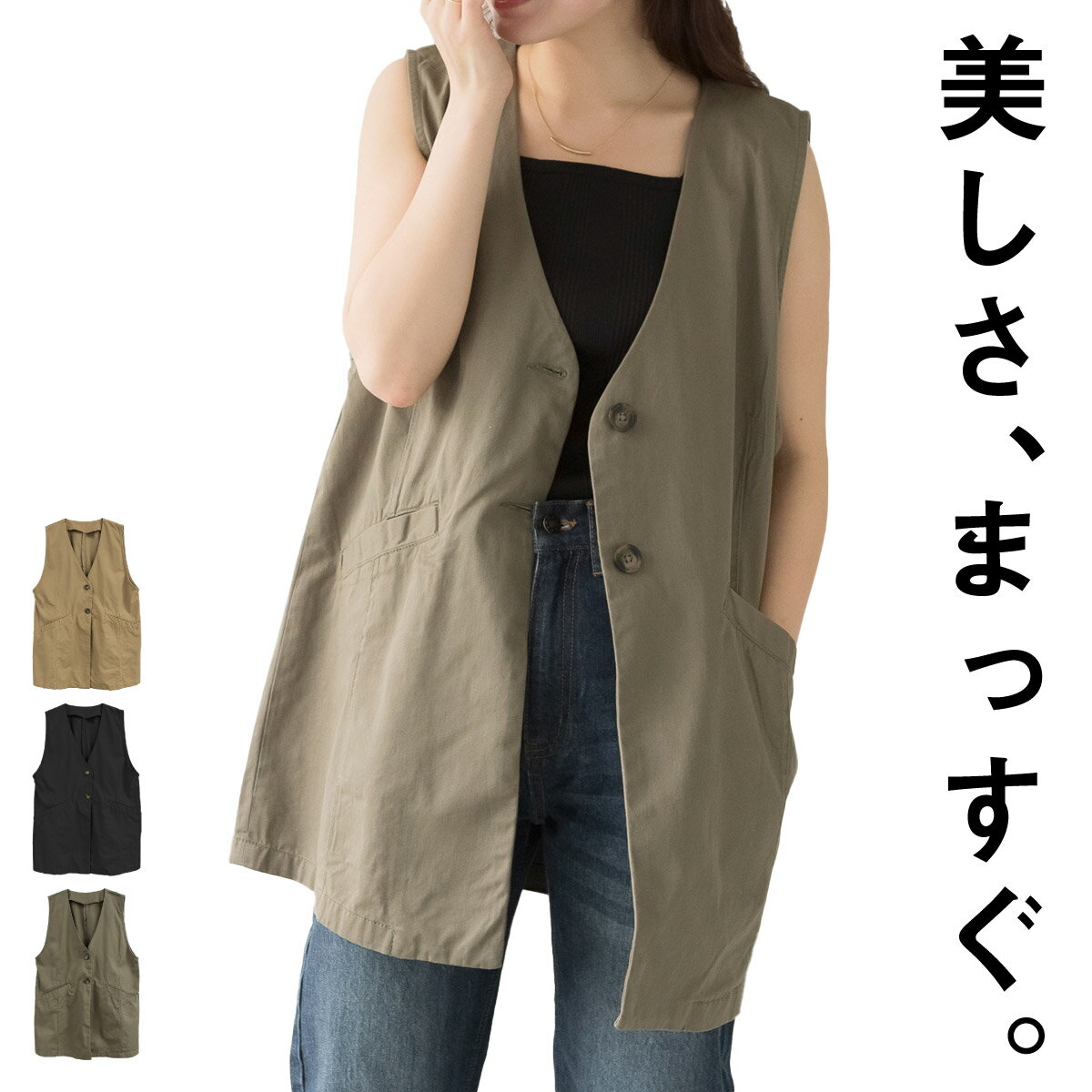 楽天市場】ロングベスト レディース（カラーカーキグリーン）（ベスト
