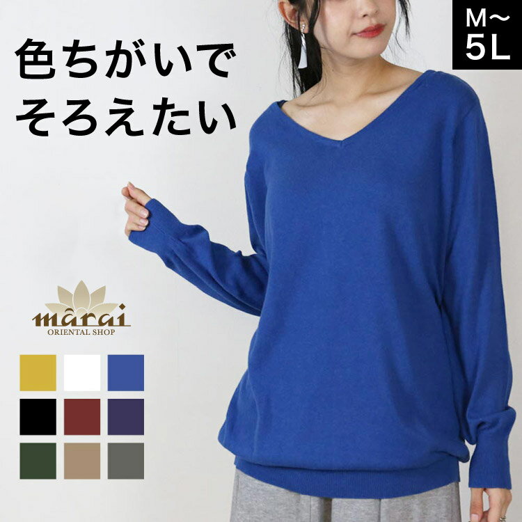 Rakuten - 【期間限定10%OFF】ニット Vネック セーター レディース チクチクしない プルオーバー トップス 長袖 綿100% 秋 冬 春 コットン リブニット シンプル きれいめ カジュアル 大きいサイズ 体型カバー 着痩せ チュニック丈 ゆったり カラバリ豊富 M L LL 3L 4L 5L 30代 40代