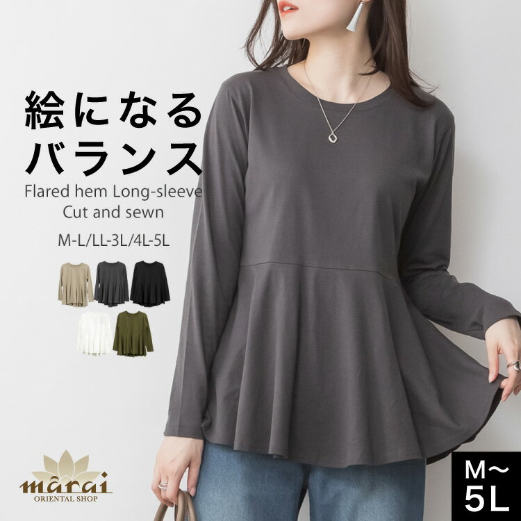Rakuten - 長袖カットソー カットソー 長袖Tシャツ 裾フレア レディース 大きいサイズ 体型カバー トップス 春 秋 ゆったり 綿100% コットン100％ 上品 カジュアル シンプル