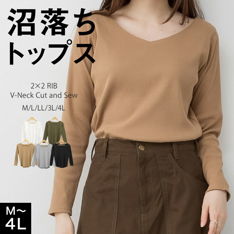Rakuten - カットソー Vネック レディース 長袖 リブ トップス きれいめ 大きいサイズ Tシャツ ロンT シンプル 無地 ストレッチ 伸縮 綿 コットン インナー オフィス カジュアル 大人 おしゃれ かわいい 30代 40代 50代 春 秋 冬 M L LL 3L 4L
