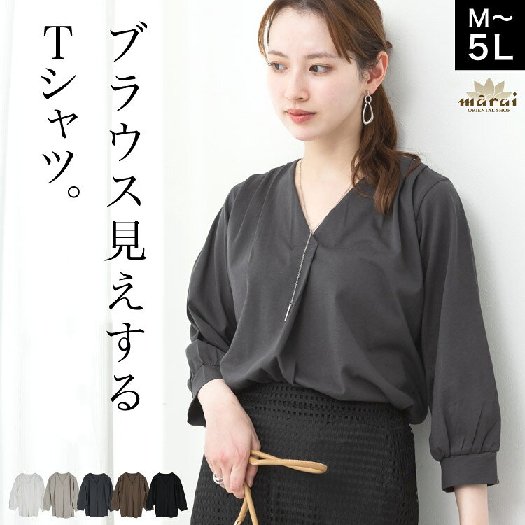【期間限定10％OFF】Tシャツ ブラウス レディース Vネック 七分袖 綿100% スキッパー カットソー トップス シャツ 7分袖 五分袖 コットン 涼しい 大きいサイズ ゆったり 体型カバー おしゃれ 無地 黒 白 春 夏 秋 30代 40代 50代 M L LL 3L 4L 5L