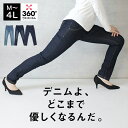 スキニーデニム レディース メンズ スキニー レギパン ストレッチ デニムよ、どこまで優しくなるんだ。オールラバースキニーデニムパンツ ジーンズ 大きいサイズ ボトムス ウエストゴム ゆったり ぽっちゃり 動きやすい 伸縮性 伸びる M L LL 3L 4L 春 夏 秋 冬
