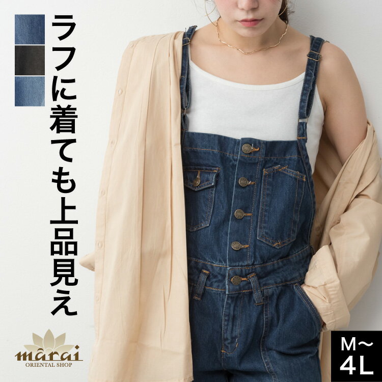 デニムサロペット レディース ゆったり テーパードシルエット 体型カバー 大きいサイズ ラフに着ても上品見え。ゆるサロペットデニムパンツ M～4L ブルー ネイビー ブラックデニム カジュアル可愛い オーバーオール パンツ