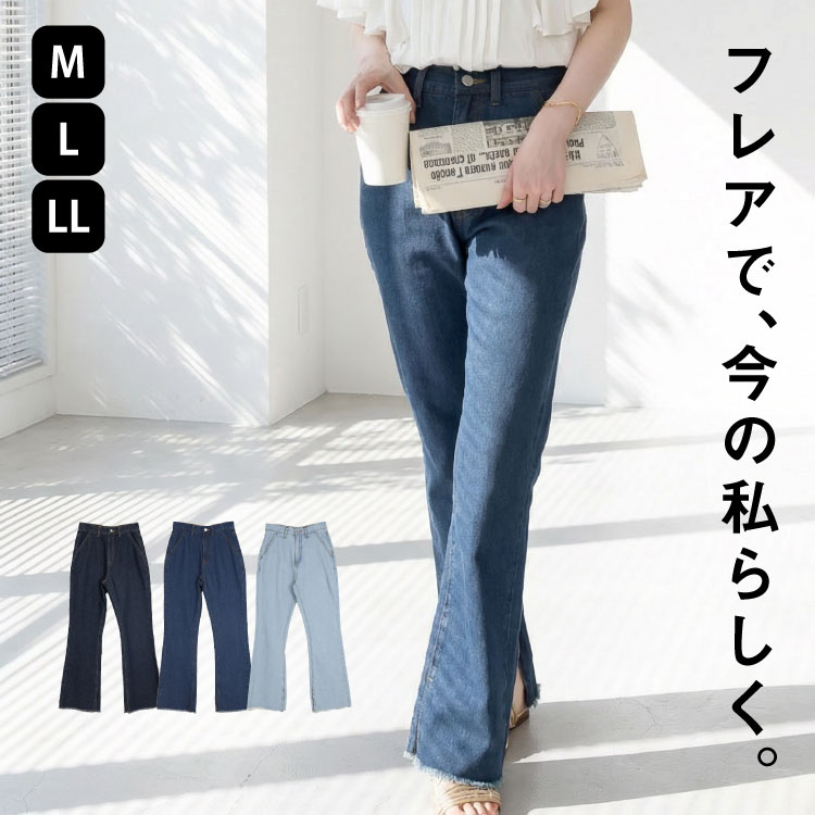 【期間限定21.7%OFF】デニム フレアパンツ レディース ハイウエスト ブーツカット フリンジ裾 サイドスリット ジーンズ ボトムス 綿100% ウエストゴム M/L/LL 美脚 体型カバー 春 夏 秋 冬 オールシーズン ダークネイビー ネイビー ライトブルー