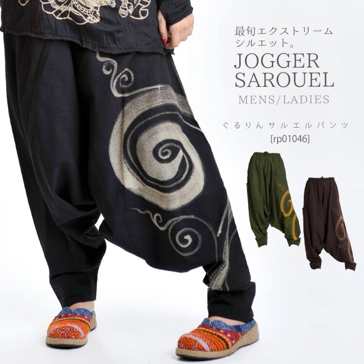 楽天市場】 ボトムス > パンツ > サルエルパンツ : アジアン