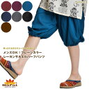 サルエルパンツ メンズ レディース ハーフパンツ サルエル パンツ アラジンパンツ バルーンパンツ ワイドパンツ ガウチョパンツ 春 夏 ..