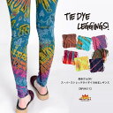 レギンス レディース ヨガ 柄 タイダイ 染 大きいサイズ ストレッチ トレンカ タイツ スパッツ 10分丈 12分丈 ダンス メンズ エスニック アジアンファ...