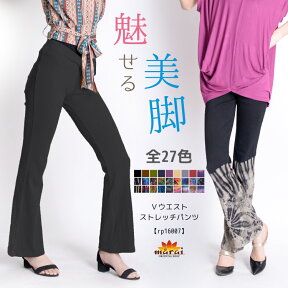 美脚パンツ ストレッチ ボトムス パンツ レディース 春 エスニックファッション 裾上げ無料 アジアン 春 夏 フレア ブーツカット ヨガ 黒 美尻 脚長 ゴム きれいめ ベージュ タイダイ ロングパンツ 綿 コットン ヨガパンツ ダンスパンツ レギンス レギパン ヨガウェア 春服