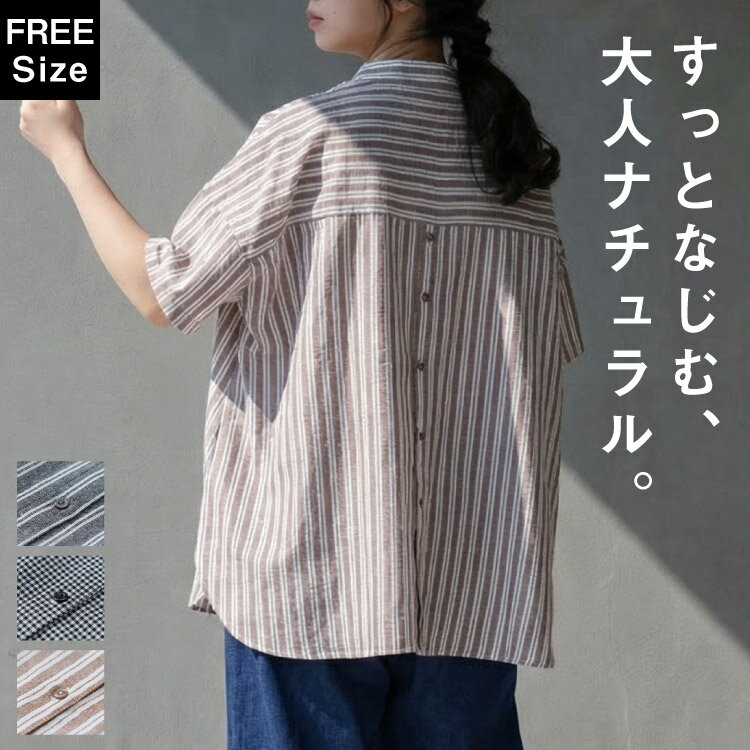 Short Sleeves - ブラウス シャツ トップス 5分袖 半袖 レディース 春 夏 後ろボタン バックボタン ロング丈 チュニック丈 ゆったり 大きめ 大きいサイズ M L 体型カバー 二の腕カバー お尻が隠れる 透けにくい 綿混 ストライプ チェック 大人カジュアル ナチュラル 30代 40代 50代