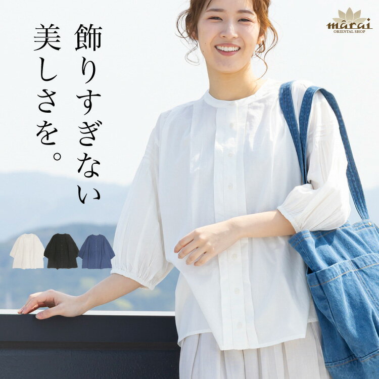 Rakuten - ブラウス 7分袖 シャツ トップス レディース 無地 タック 前開き 綿100％ コットン インド綿 ゆったり 大きめ 大きいサイズ 体型カバー 大人カジュアル きれいめ 春 夏 秋 大人 ナチュラル シンプル 羽織り パフスリーブ 丸首