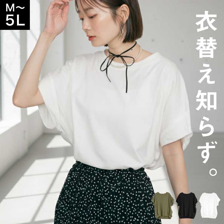 【期間限定20%OFF】Tシャツ カットソー トップス レディース 大きいサイズ 綿100% チュニック 半袖 無地 ドルマン ゆったり 体型カバー オーバーサイズ ビッグT コットン 重ね着 レイヤード 春夏 秋冬 白 黒 30代 40代 50代 M L LL 3L 4L 5L