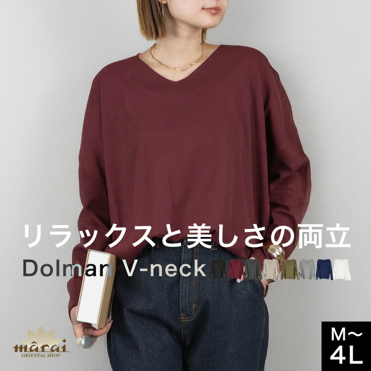 Rakuten - 【期間限定10％OFF】Tシャツ 長袖 レディース カットソー 長袖シャツ トップス ふんわり ゆったり 大きいサイズ 体型カバー 秋冬 春 秋 冬 Vネック 柔らかい 無地 きれいめ カジュアル シンプル インナー プルオーバー