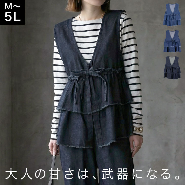 楽天市場】ティアード（ベスト・ジレ｜トップス）：レディース