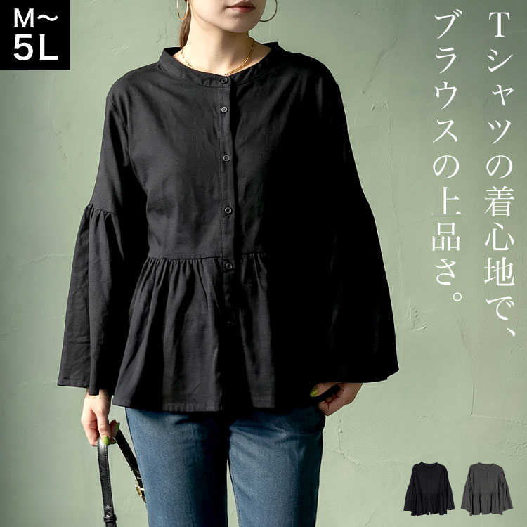 【連休限定20%OFF】カットソー ペプラム 長袖 レディース チュニック Tシャツ トップス ロンT 綿100% コットン 大きいサイズ ゆったり 体型カバー 黒 春 秋 冬 M L LL 3L 4L 5L 30代 40代 50代 ギャザー フレア きれいめ 大人可愛い おしゃれ 重ね着 無地 シンプル オフィス