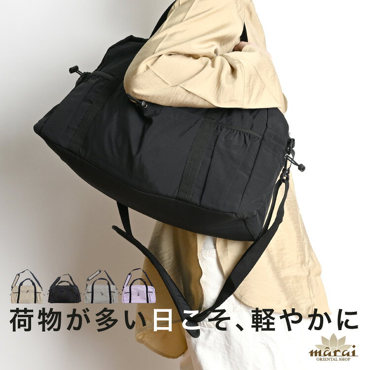 Rakuten - ボストンバッグ 2泊 ナイロン メンズ レディース 修学旅行 大容量 旅行 2泊3日 1泊 1泊2日 軽量 多収納 ポケット 遠征 ジム マザーズバッグ 通勤 2way ショルダー 手持ち キャリーオン ベージュ ブラック グレー ライトパープル
