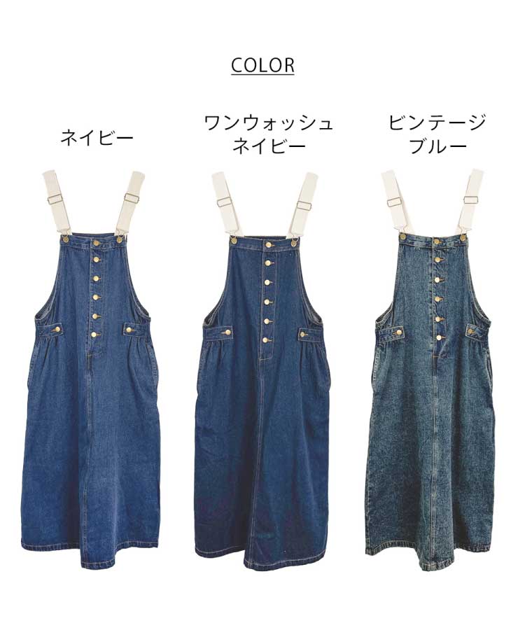 【期間限定10％OFF】サロペット スカート デニム マキシ丈 大きめ 大きいサイズ ゆ...