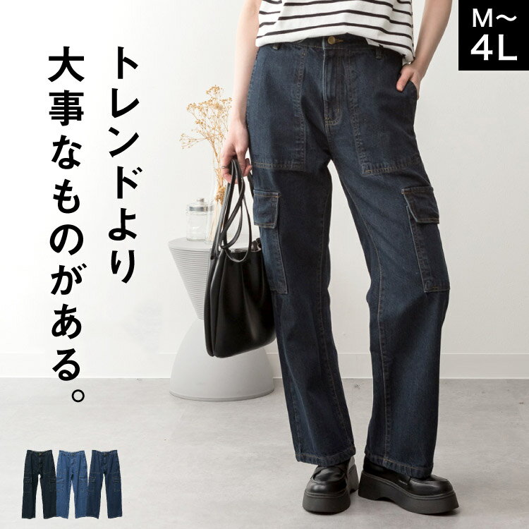 【期間限定21.7%OFF】カーゴパンツ デニム レディース 綿100% ヴィンテージ風 ゆったり 大きいサイズ M L LL 3L 4L ワイド ストレート ワークパンツ ジーンズ ジーパン ボトムス ズボン パンツ 体型カバー 大人 カジュアル 30代 40代 50代 紺 青 オールシーズン