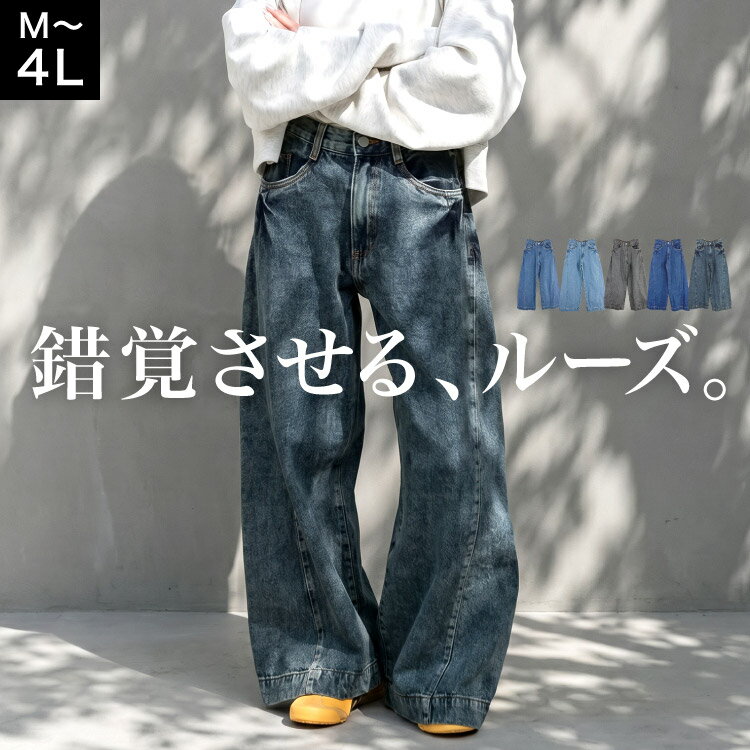 Rakuten - バレルレッグ デニム レディース カーブパンツ ワイドパンツ ジーパン ジーンズ ボトムス 綿100 切り替えデザイン ゆったり 大きいサイズ M L LL 3L 4L 体型カバー 春 夏 秋 冬 30代 40代 50代