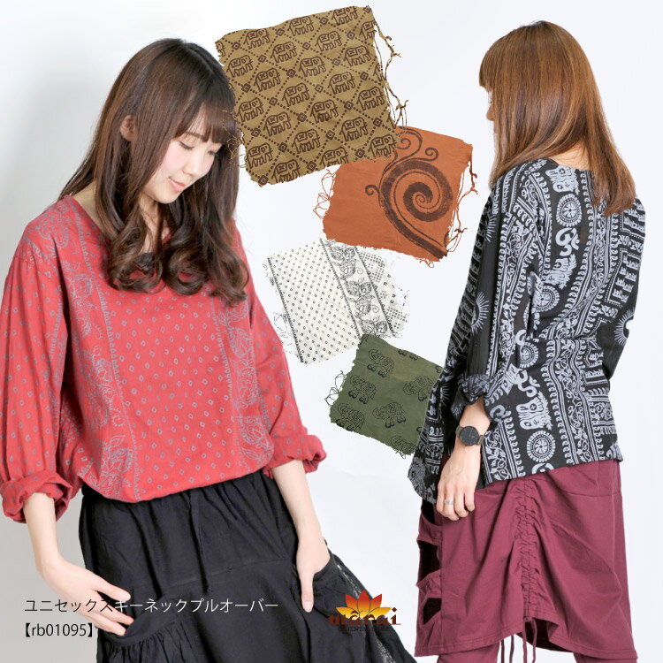 tシャツ 長袖 ユニセックス 長袖カットソー レディース メンズ Tシャツ カットソー ブラウス キーネック クルタ 綿 M L LL 黒 茶 赤 黄色 緑 大...