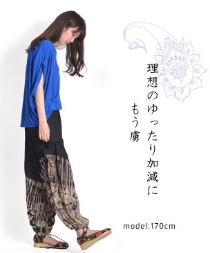 バルーンパンツ ロングパンツ サルエルパンツ ボトムス パンツ メンズ レディース 男女兼用 タイダイ染 手染め ゆったりレーヨン 春夏秋冬 6タイプ |