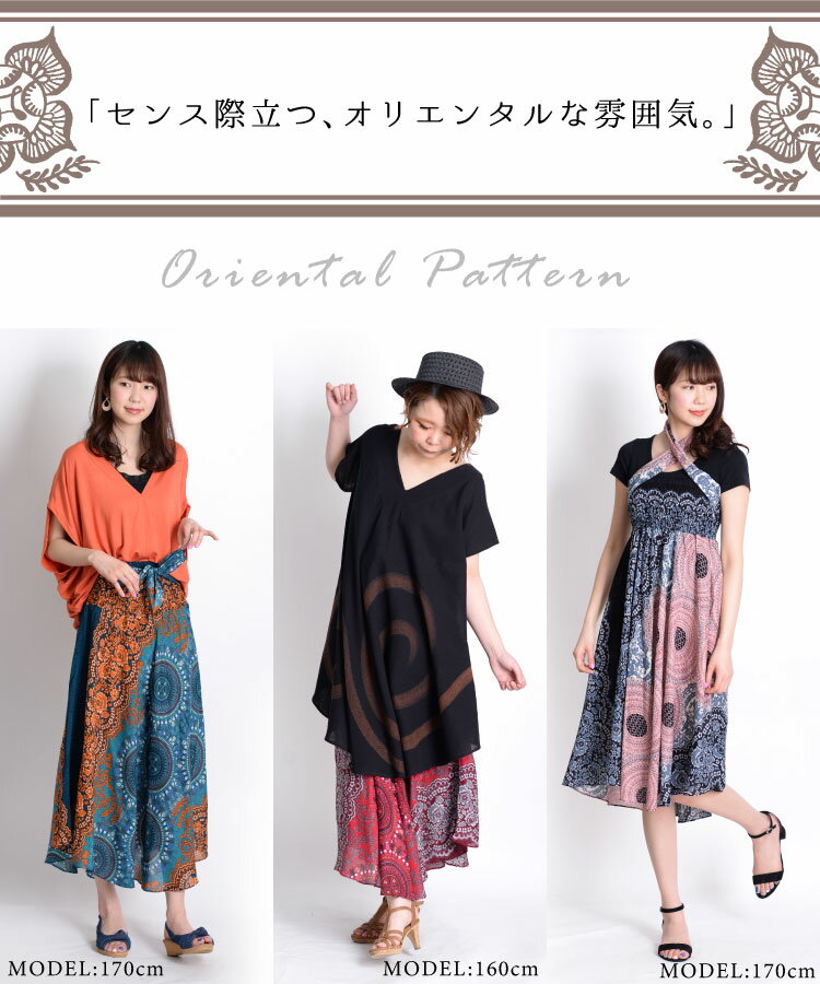 ロングスカート 春夏 スカート ロング ミモレ丈 レディース センス際立つ。オリエンタル柄ロングスカート 柄 フレア 大きいサイズ アジアン エスニック ファッション 春服 - Image 2