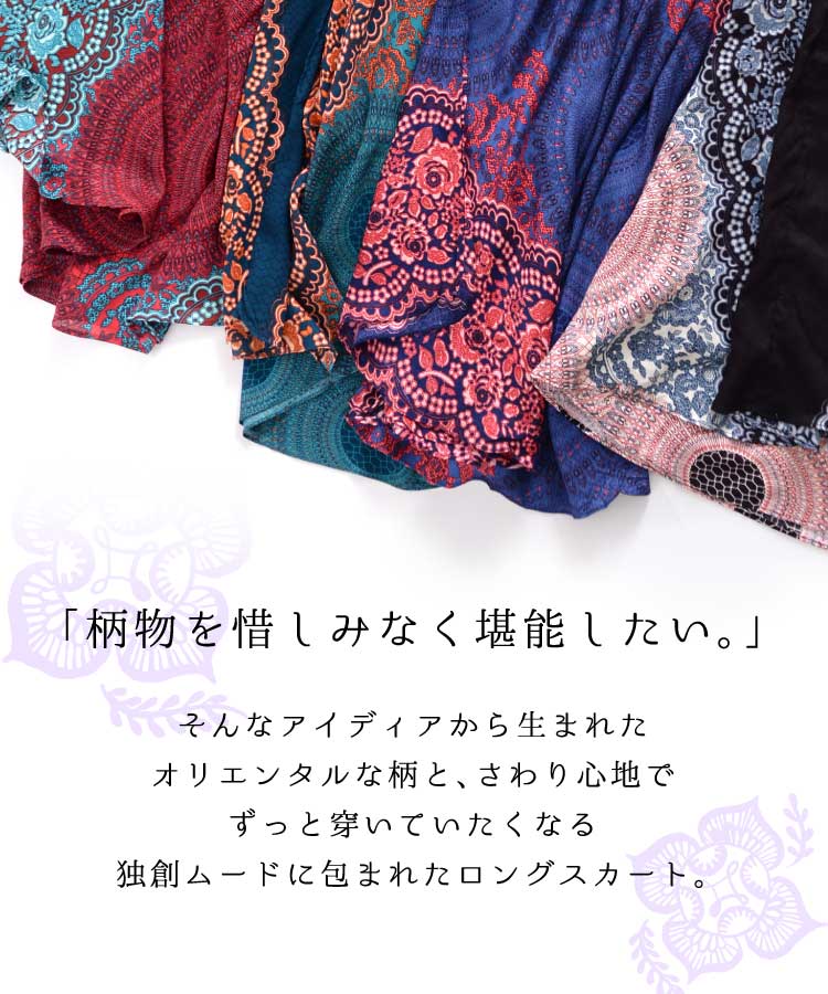 ロングスカート 春夏 スカート ロング ミモレ丈 レディース センス際立つ。オリエンタル柄ロングスカート 柄 フレア 大きいサイズ アジアン エスニック ファッション 春服 - Image 3
