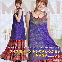 レディースチュニックラオス織り!シルクのやわらかさ★キャミチュニックMxK0106|アジアンファッション|エスニックファッション|サルエルパンツ|アジアン雑貨|レディース|メンズ|大きいサイズ|母の日|5,400円以上送料無料|リュック|パーカー|ワンピース|マーライ|