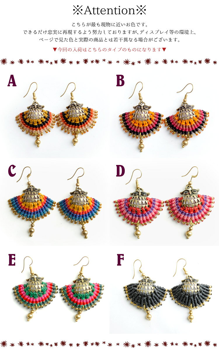 【お盆限定30%OFF】ピアス アクセサリー フクロウ ふくろう 梟 モチーフ ビーズ カラフル ハンドメイド | 春服の商品画像 2