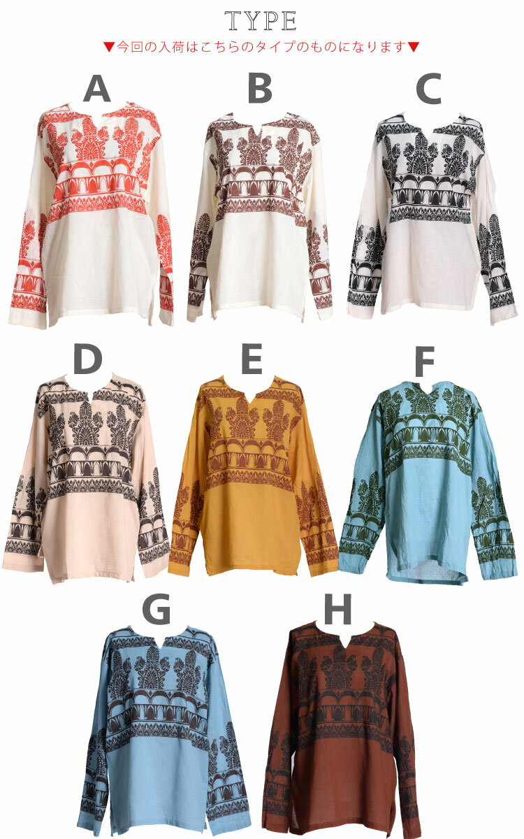 カットソー Tシャツ 長袖 レディース メンズ エスニックファッション 冬 アジアン ...