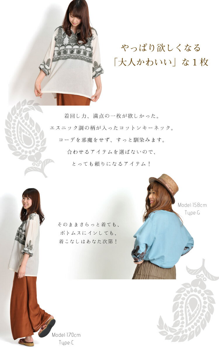 カットソー Tシャツ 長袖 レディース メンズ エスニックファッション 冬 アジアン ...