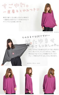 極やわ。ストレッチドルマンスリーブTシャツ|アジアンファッション|エスニックファッション|サルエルパンツ|アジアン雑貨|レディース|メンズ|大きいサイズ|5,400円以上送料無料|ハロウィン|ワンピース|リュック|マーライ|