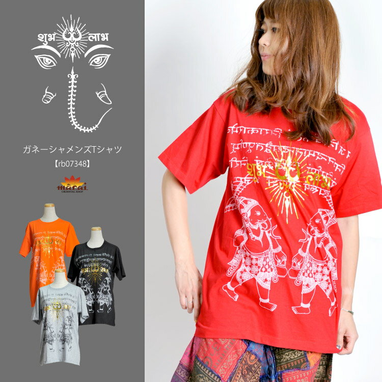 神様プリント。ガネーシャメンズTシャツ[カットソー メンズ トップス 半袖 黒 カジュアル アジアンファッション エスニックファッション グレー ブラック ガネーシャ プリント]