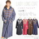 360度ゆるかわ。フレアネイティブ柄ロングコート [ アウタ...