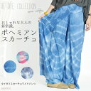 ワイドパンツ ガウチョ タイダイ染ロングパンツ M/L/LL/ 大きいサイズ レディース 青/ピンク/グレー/ネイビー アジアン エスニック 春服