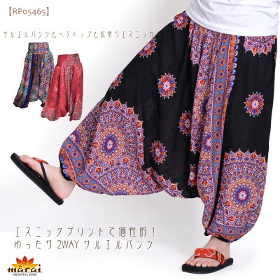 サルエルパンツ メンズ レディース サルエル パンツ バルーンパンツ オールインワン サムエルパンツ ダンス フェス アジアン エスニックファッション 春 夏 サルエルパンツもベアトップも欲張りエスニッカー エスニックプリントで個性的 ゆったり 2WAY アラジンパンツ - Image 1