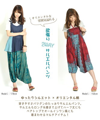 サルエルパンツ メンズ レディース サルエル パンツ バルーンパンツ オールインワン サムエルパンツ ダンス フェス アジアン エスニックファッション 春 夏 サルエルパンツもベアトップも欲張りエスニッカー エスニックプリントで個性的 ゆったり 2WAY アラジンパンツ - Image 2