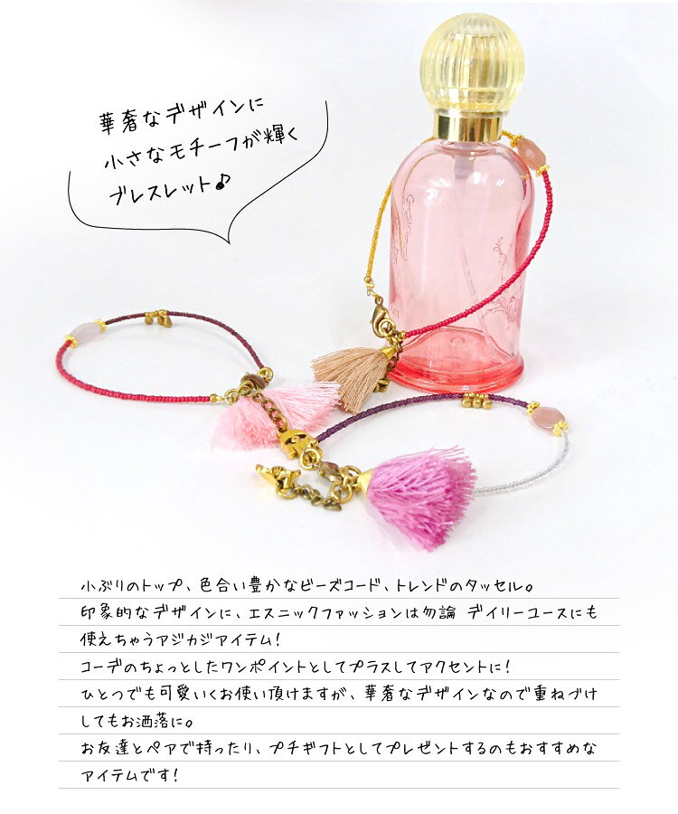 ブレスレット レディース 華奢きれいな存在感。フリンジ1連ブレスレット ビーズ タ...