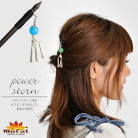 かんざし ヘアアクセサリー パワーストーン 天然石 レディース 春夏秋冬 12パターン ホワイト/グリーン/カーキ/ブラック/ブルー/ホワイト/ピンク