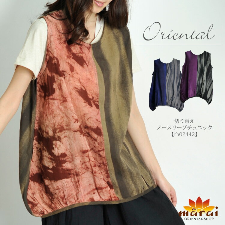 チュニック トップス ノースリーブ 袖なし 切り替え レディース 春夏秋 綿 コットン 11タイプ  ...