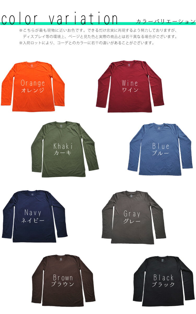 【期間限定50%OFF】ユニセックス tシャツ ロングスリーブ 長袖 プルオーバー トップス プレーン 無地 メンズ レディース 春 春 夏 コットン 8カラー オレンジ/ワイン/ネイビー/カーキ/グレー/ブラウン/ブラック/ブルー SS/S/M/L/XL 春服