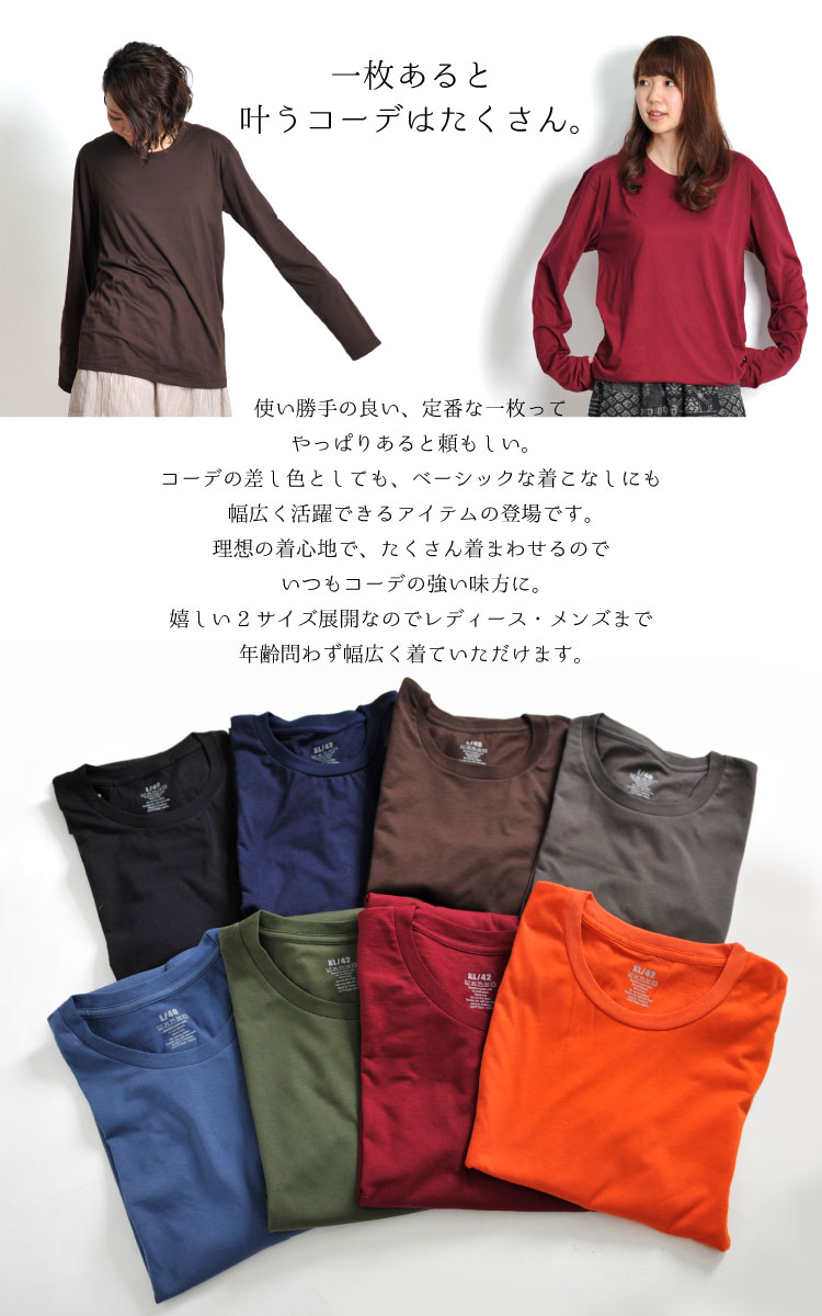 【期間限定50%OFF】ユニセックス tシャツ ロングスリーブ 長袖 プルオーバー トップス プレーン 無地 メンズ レディース 春 春 夏 コットン 8カラー オレンジ/ワイン/ネイビー/カーキ/グレー/ブラウン/ブラック/ブルー SS/S/M/L/XL 春服